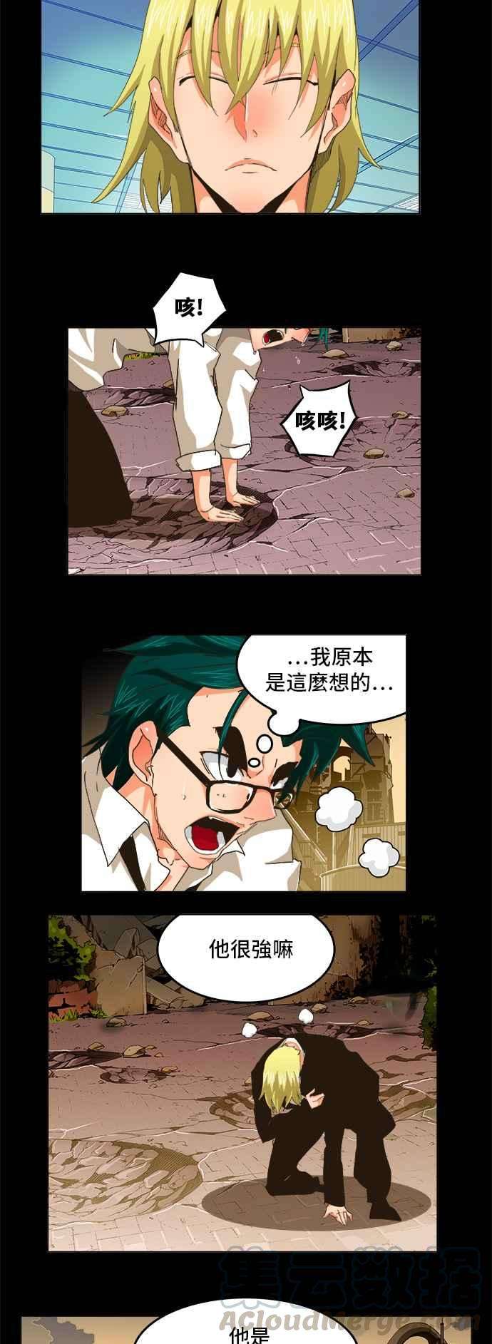 高校之神第5部 罗格纳洛克 第256话