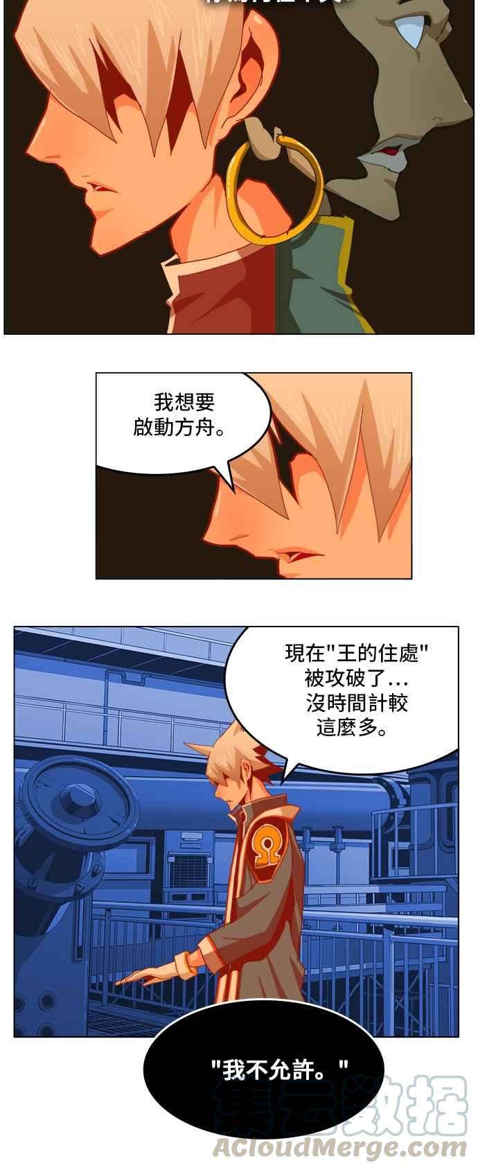 高校之神第5部 罗格纳洛克 第256话