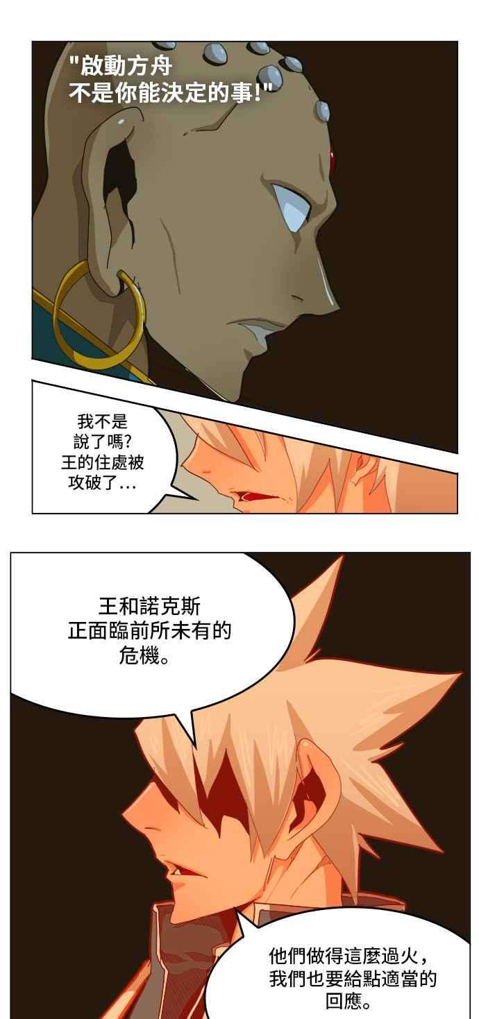 高校之神第5部 罗格纳洛克 第256话