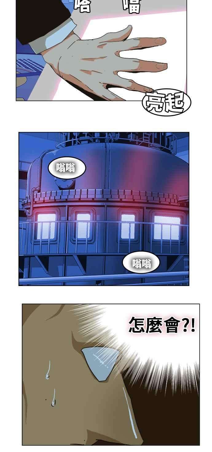 高校之神第5部 罗格纳洛克 第256话