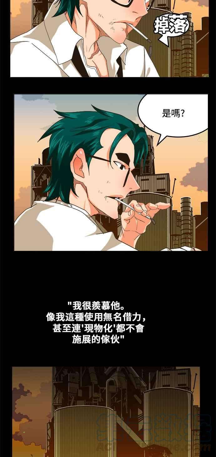高校之神第5部 罗格纳洛克 第256话