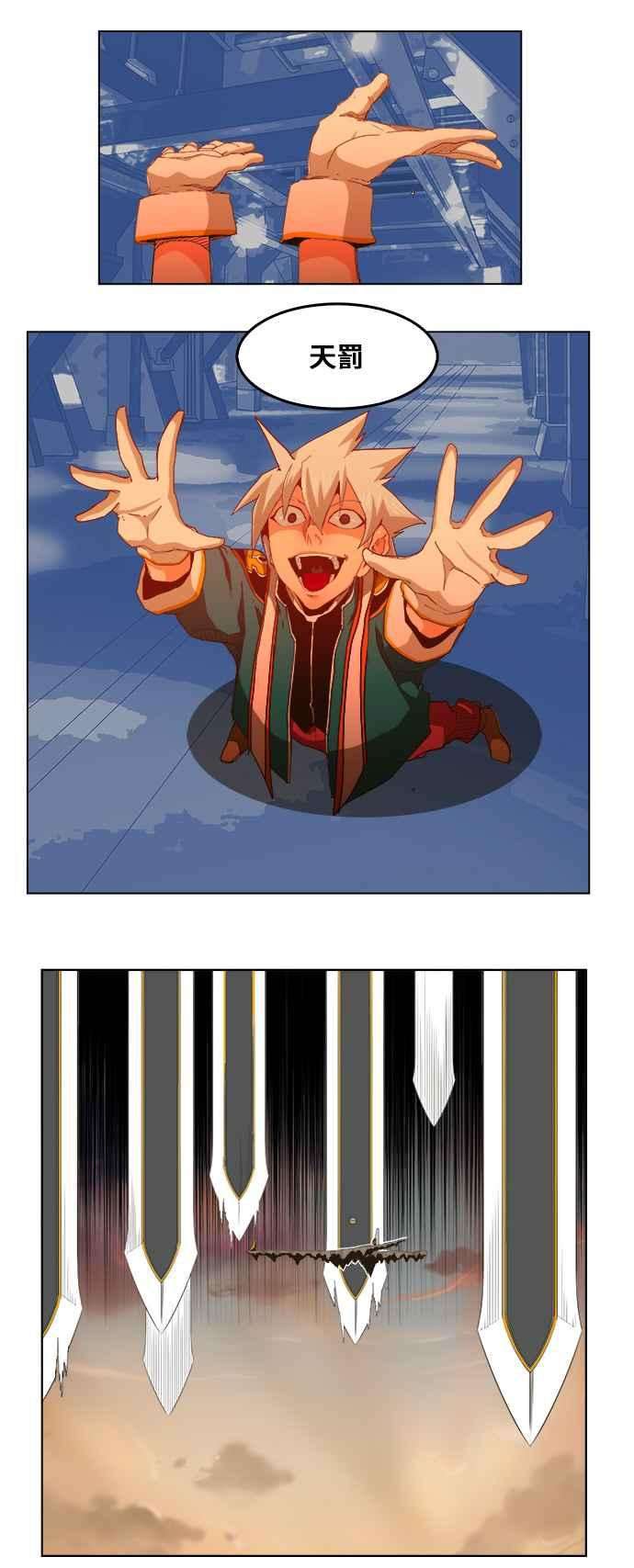 高校之神第5部 罗格纳洛克 第257话