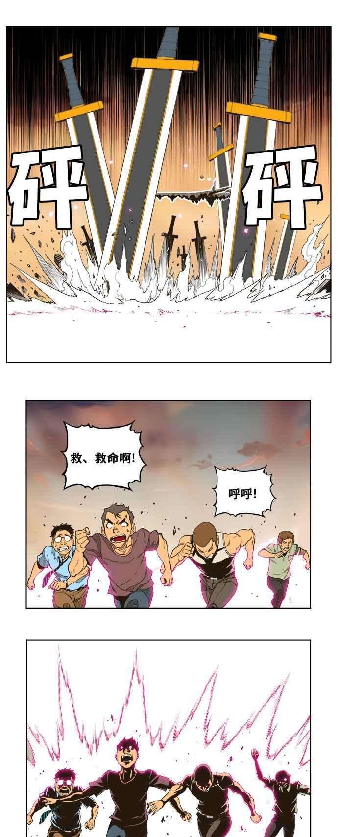 高校之神第5部 罗格纳洛克 第257话