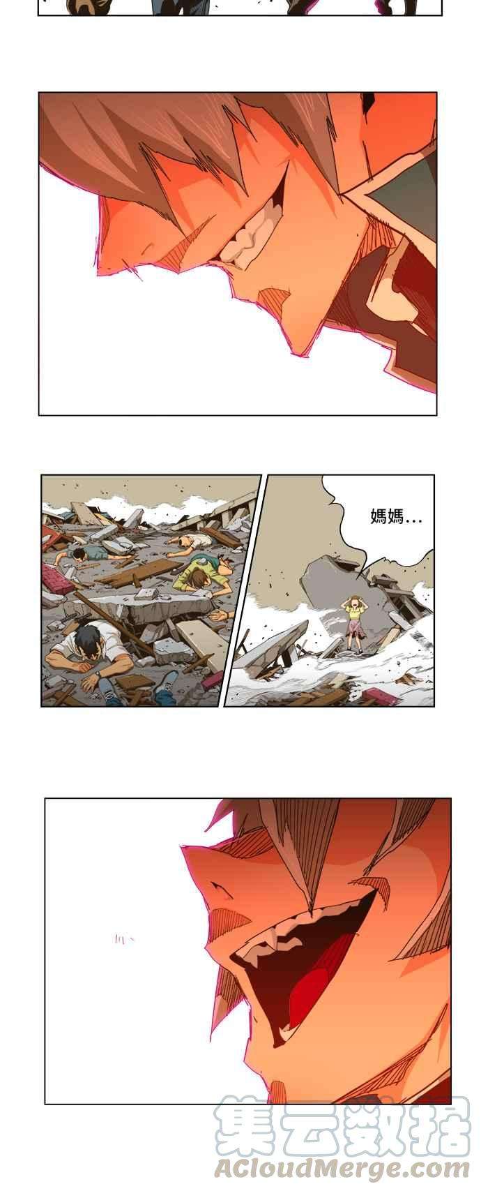 高校之神第5部 罗格纳洛克 第257话