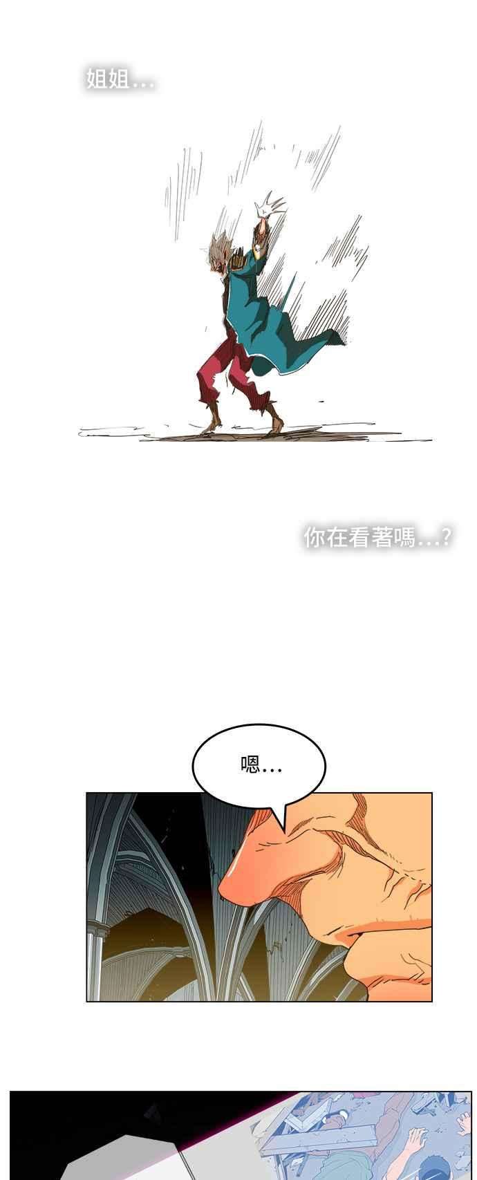 高校之神第5部 罗格纳洛克 第257话