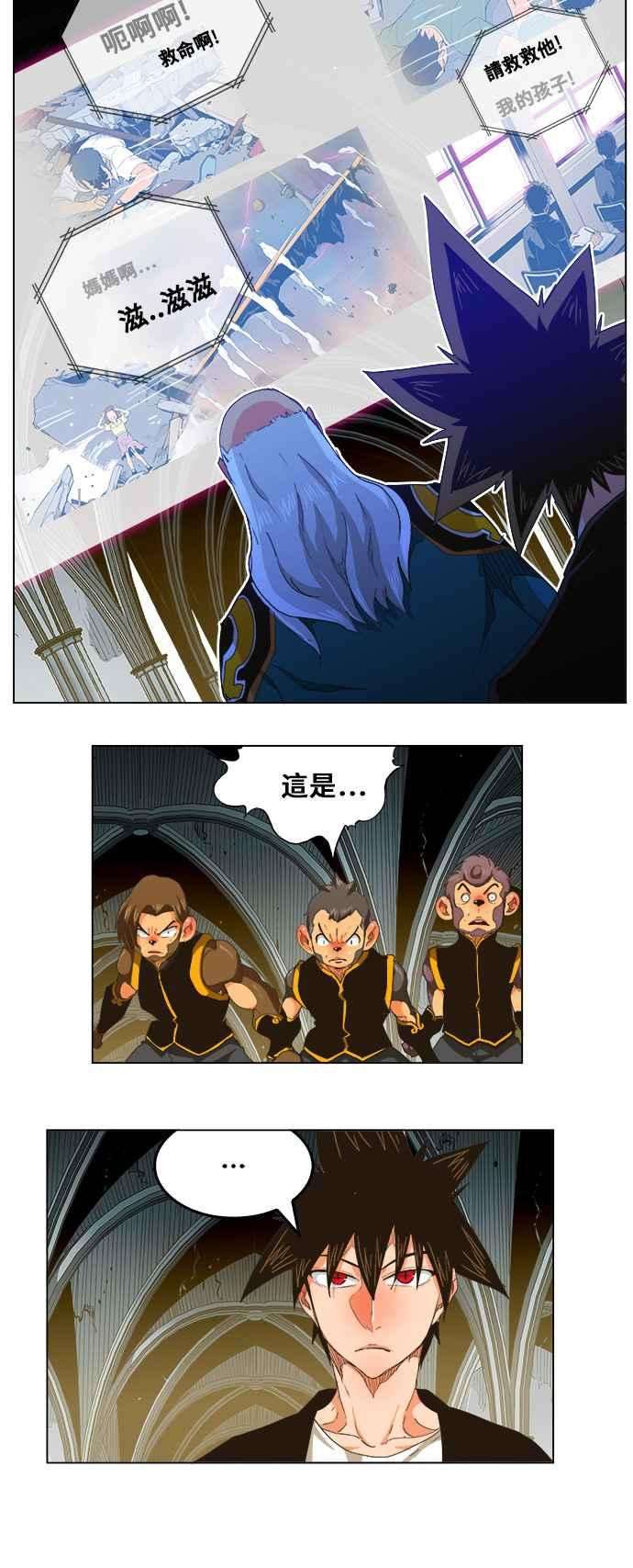 高校之神第5部 罗格纳洛克 第257话