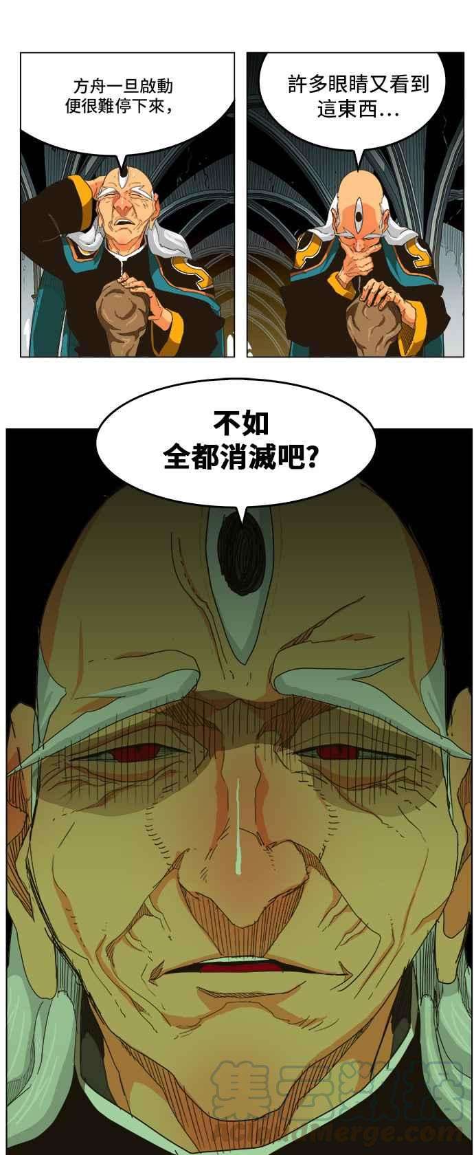 高校之神第5部 罗格纳洛克 第257话