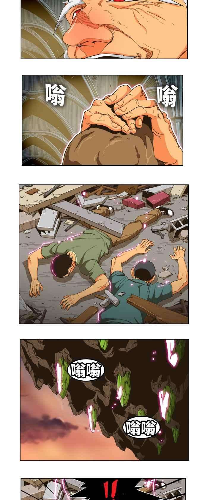 高校之神第5部 罗格纳洛克 第257话