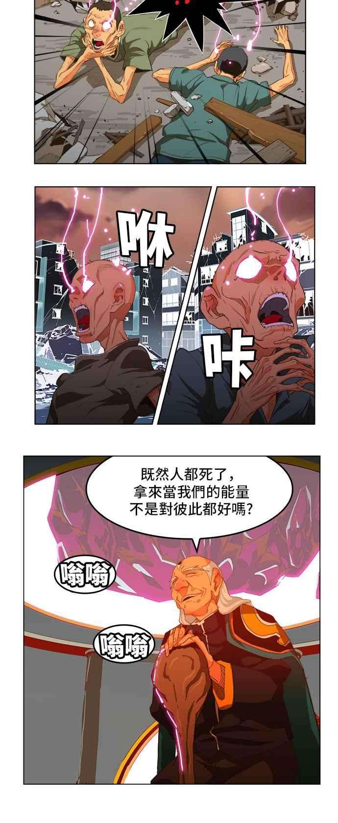高校之神第5部 罗格纳洛克 第257话