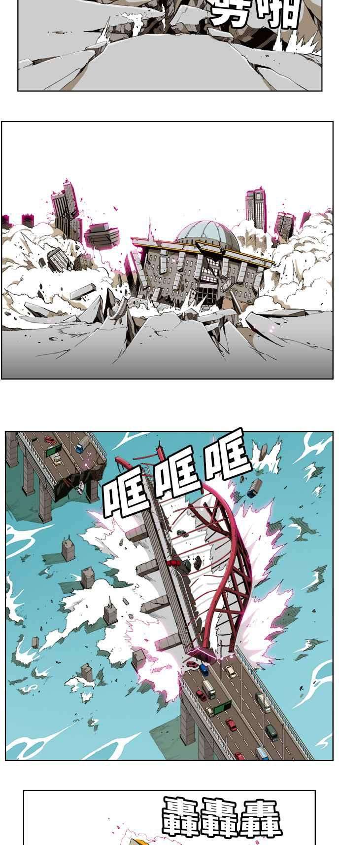 高校之神第5部 罗格纳洛克 第257话