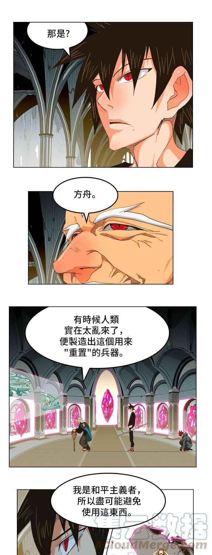 高校之神第5部 罗格纳洛克 第257话