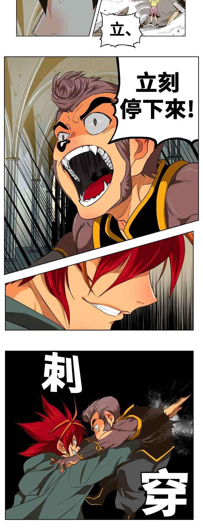 高校之神第5部 罗格纳洛克 第257话