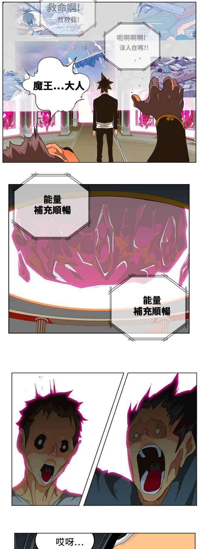高校之神第5部 罗格纳洛克 第257话