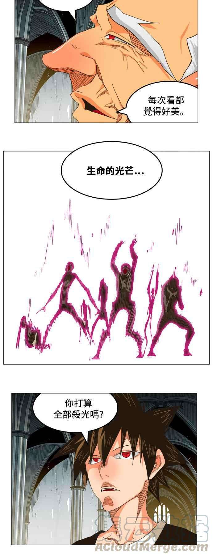 高校之神第5部 罗格纳洛克 第257话