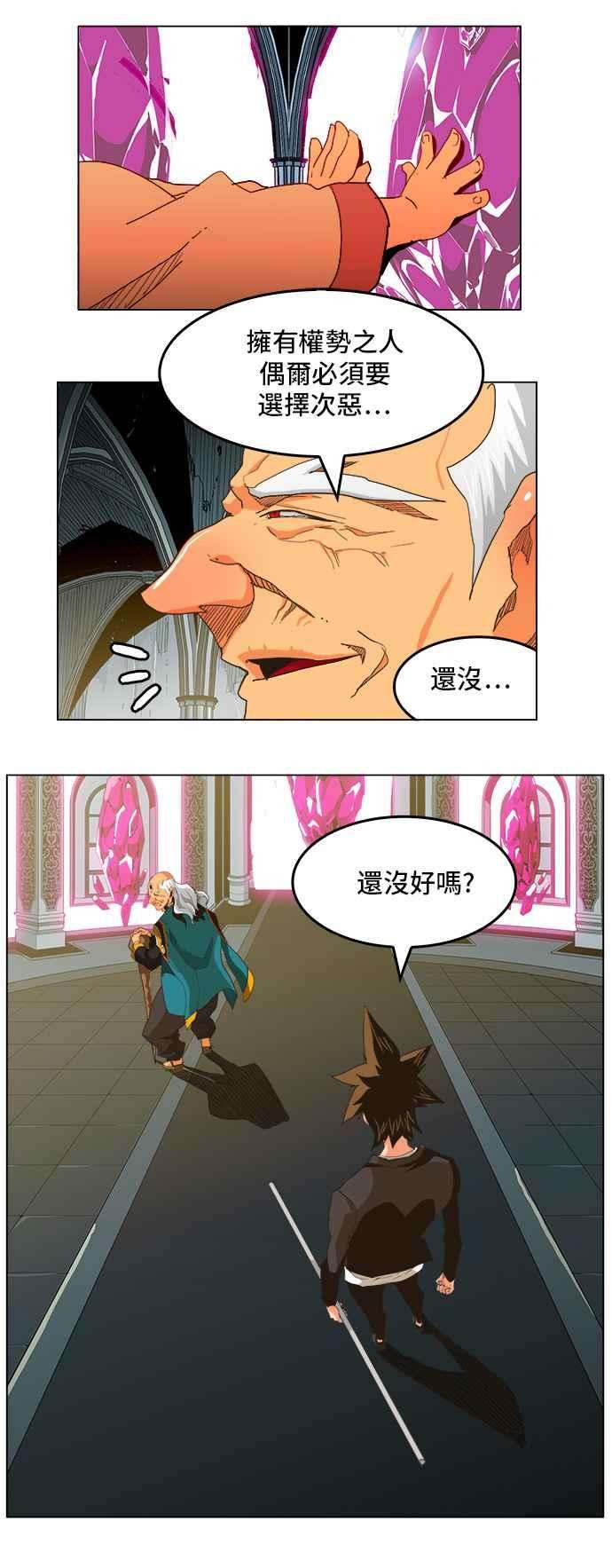 高校之神第5部 罗格纳洛克 第257话