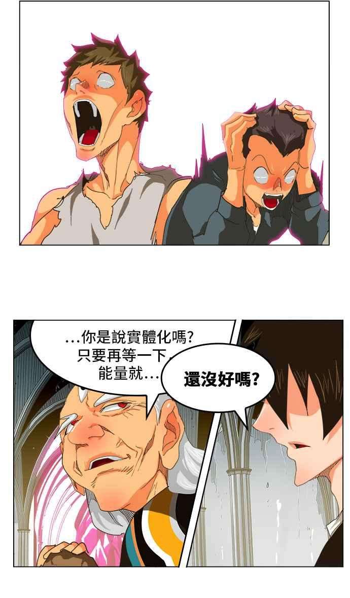 高校之神第5部 罗格纳洛克 第257话