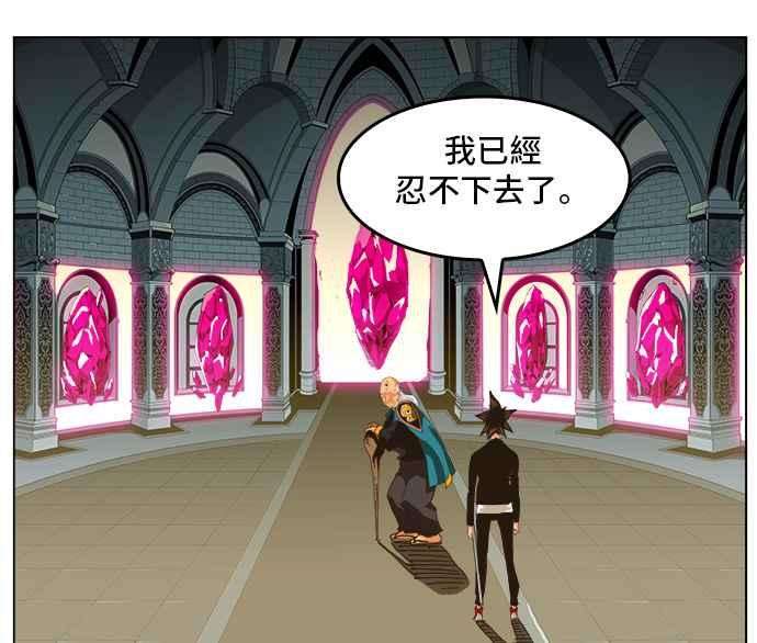 高校之神第5部 罗格纳洛克 第257话