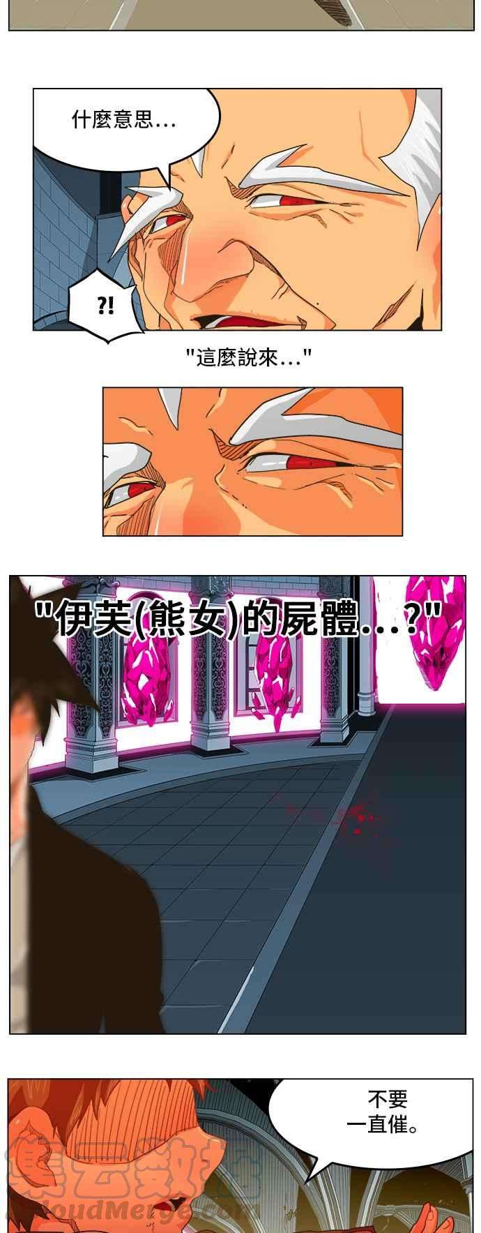 高校之神第5部 罗格纳洛克 第257话