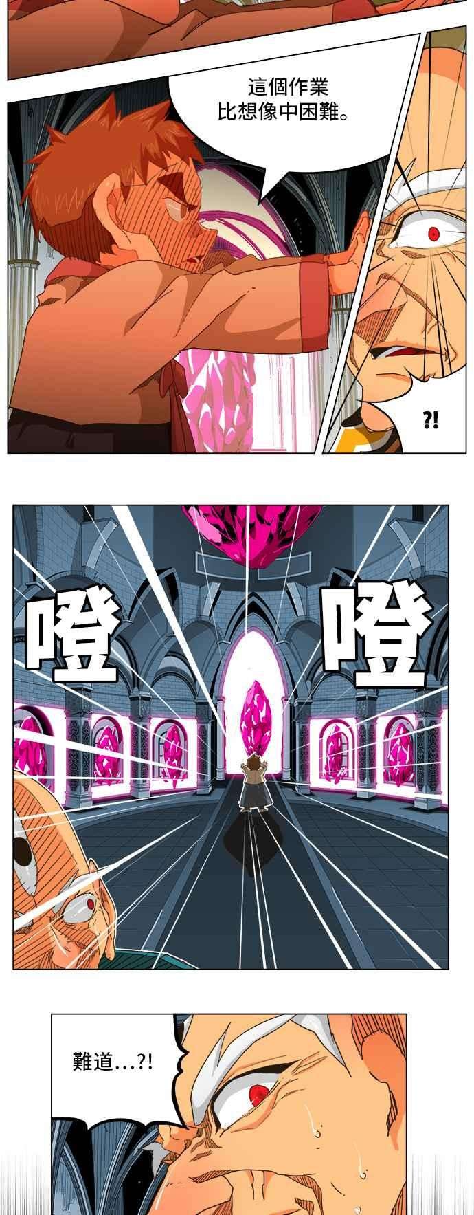 高校之神第5部 罗格纳洛克 第257话