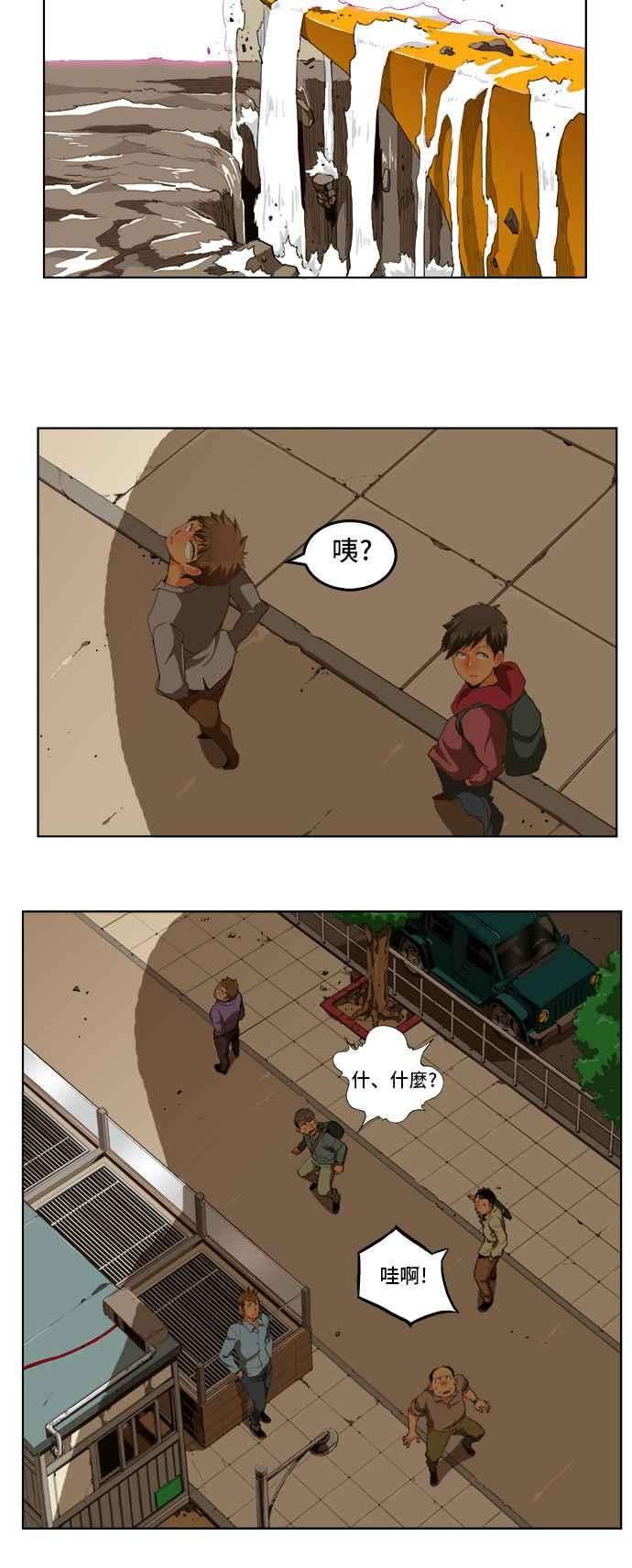 高校之神第5部 罗格纳洛克 第257话