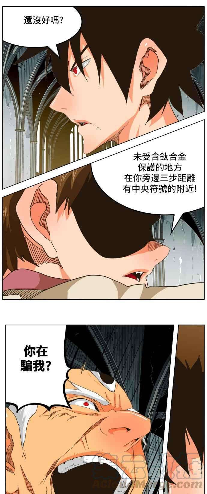 高校之神第5部 罗格纳洛克 第257话