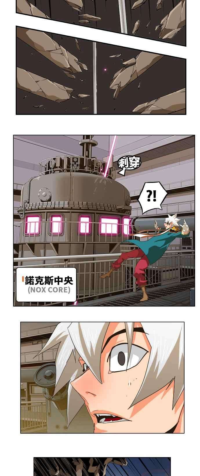 高校之神第5部 罗格纳洛克 第257话