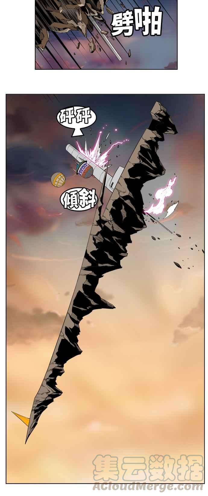 高校之神第5部 罗格纳洛克 第257话