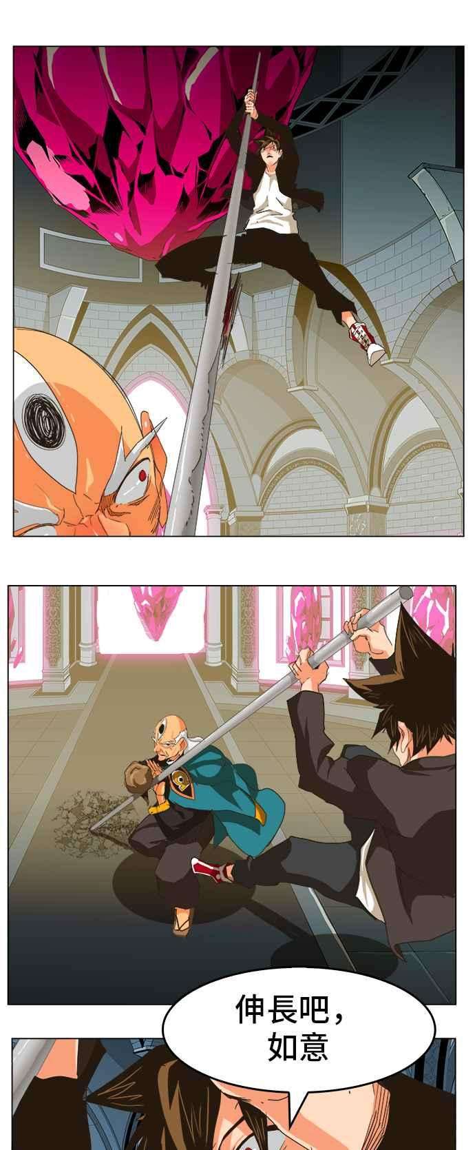 高校之神第5部 罗格纳洛克 第257话