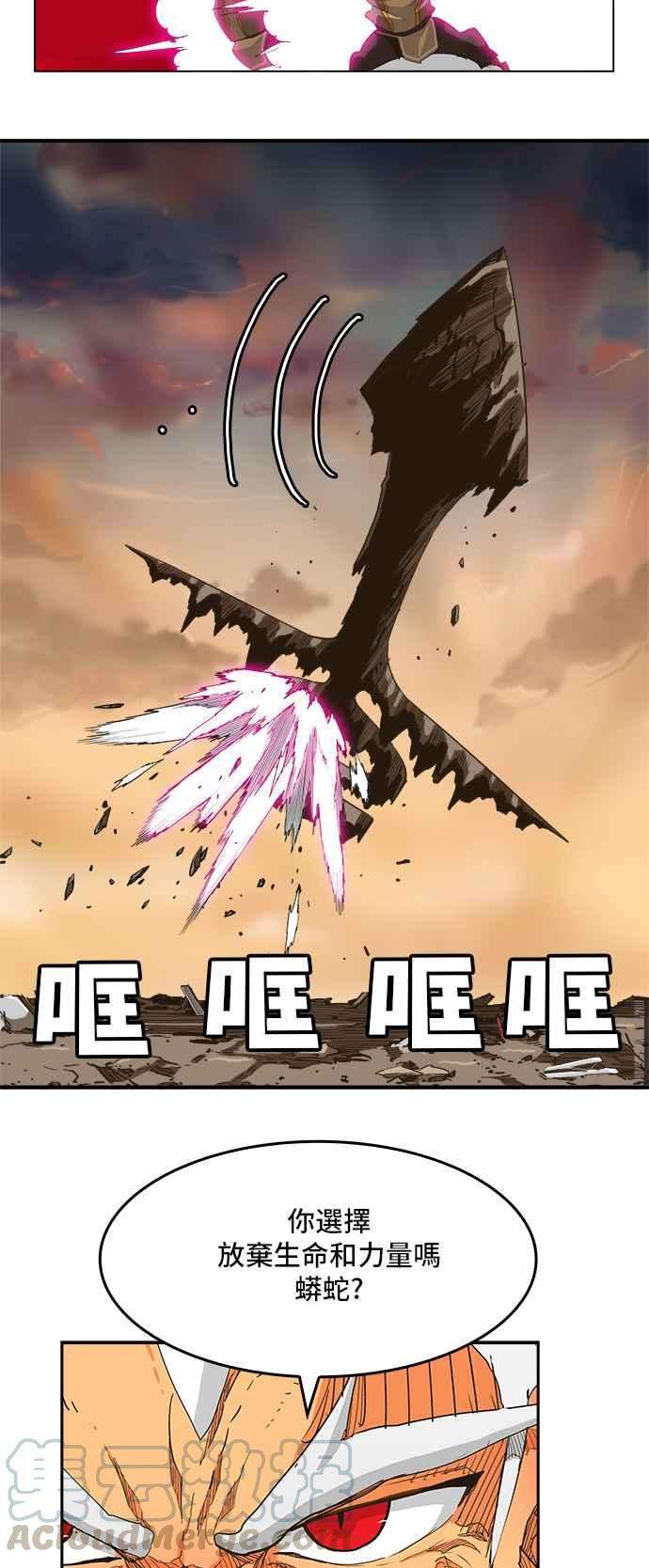 高校之神第5部 罗格纳洛克 第257话