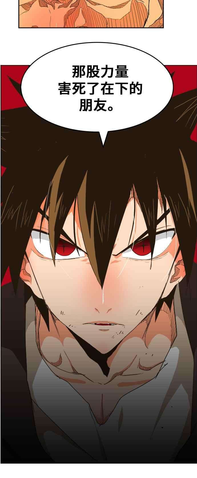 高校之神第5部 罗格纳洛克 第257话