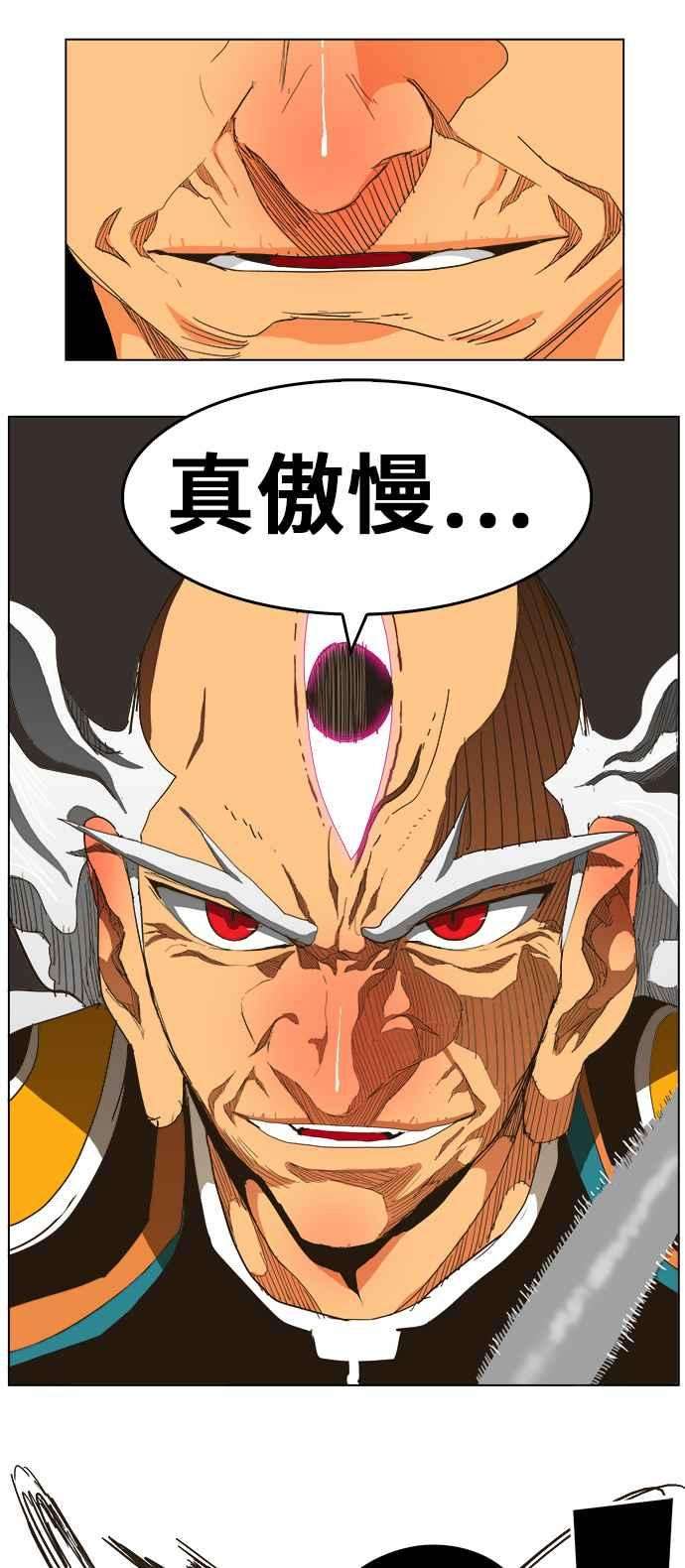 高校之神第5部 罗格纳洛克 第257话