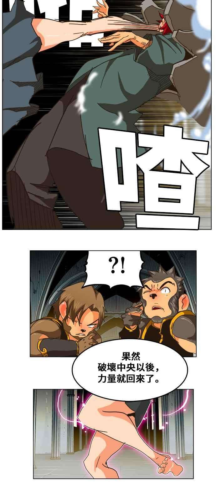 高校之神第5部 罗格纳洛克 第257话