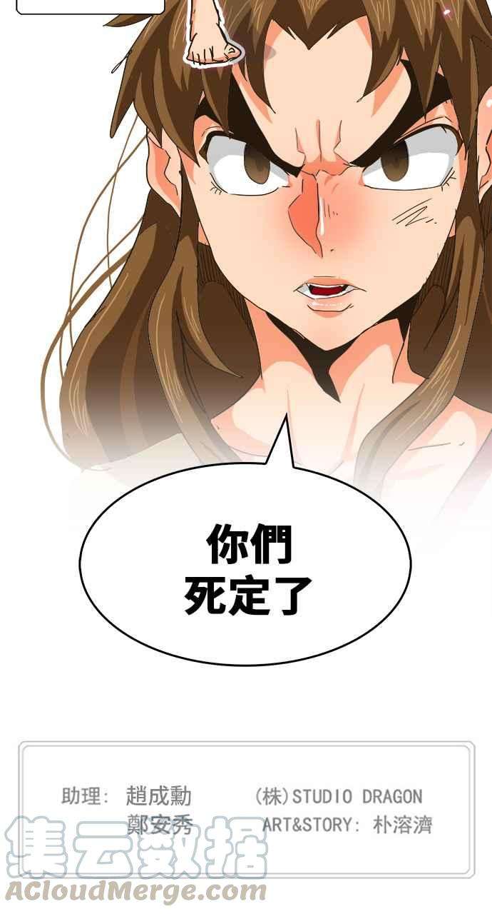 高校之神第5部 罗格纳洛克 第257话