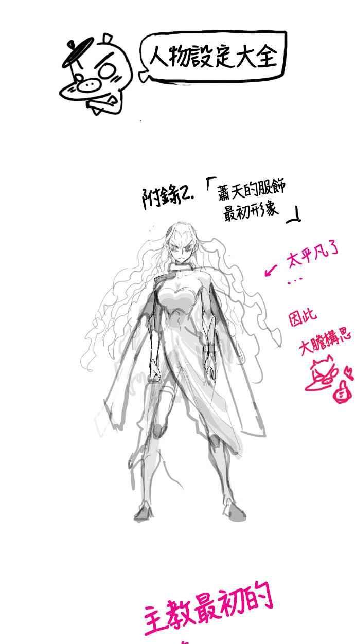 高校之神第5部 罗格纳洛克 第257话