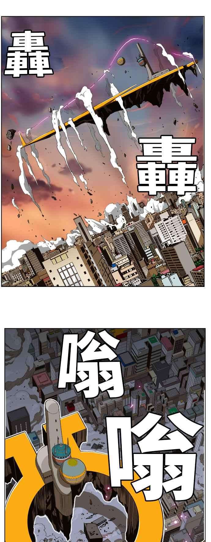 高校之神第5部 罗格纳洛克 第257话