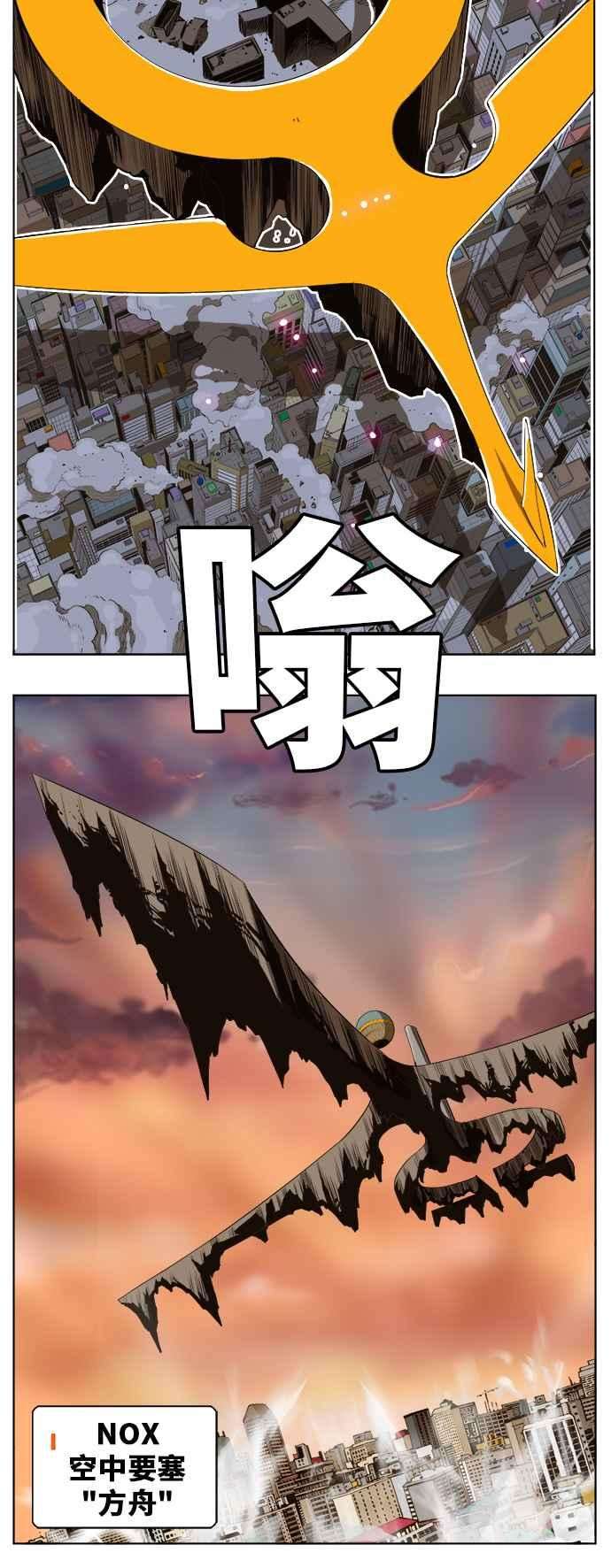 高校之神第5部 罗格纳洛克 第257话