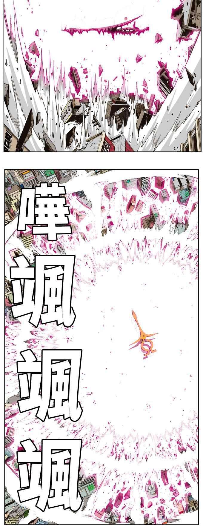 高校之神第5部 罗格纳洛克 第257话