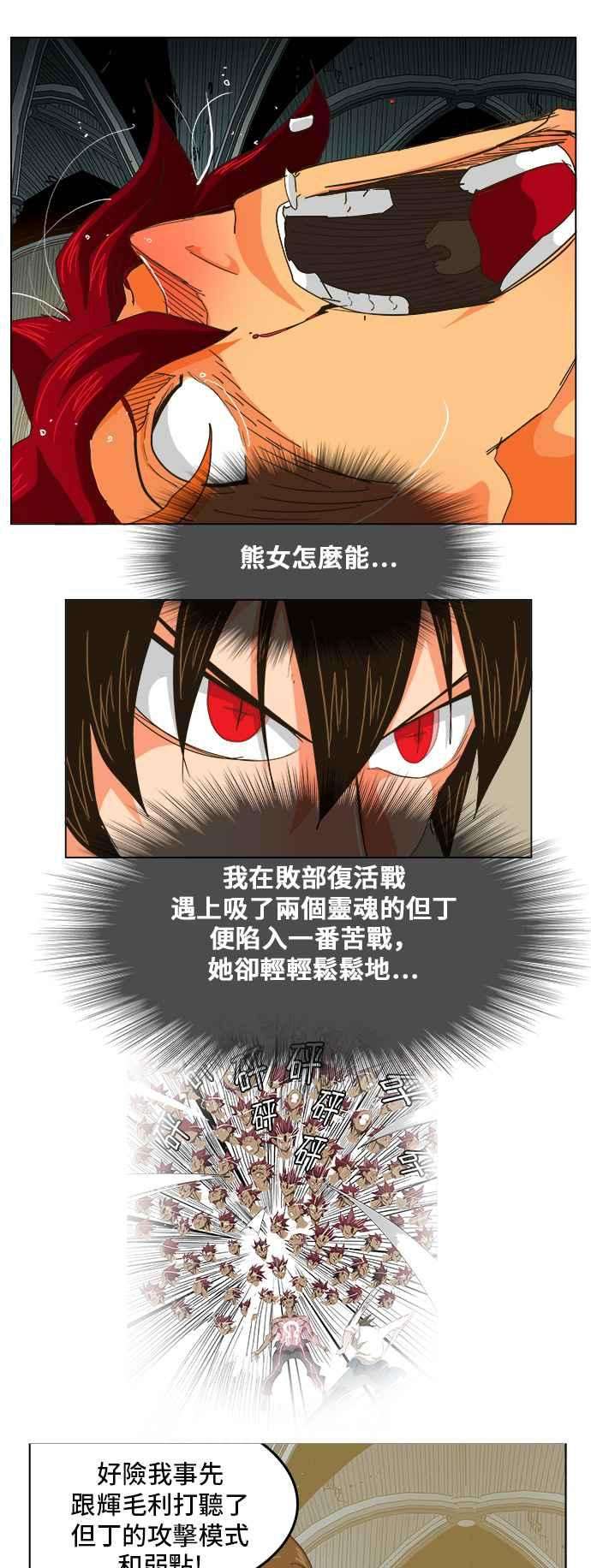 高校之神第5部 罗格纳洛克 第258话