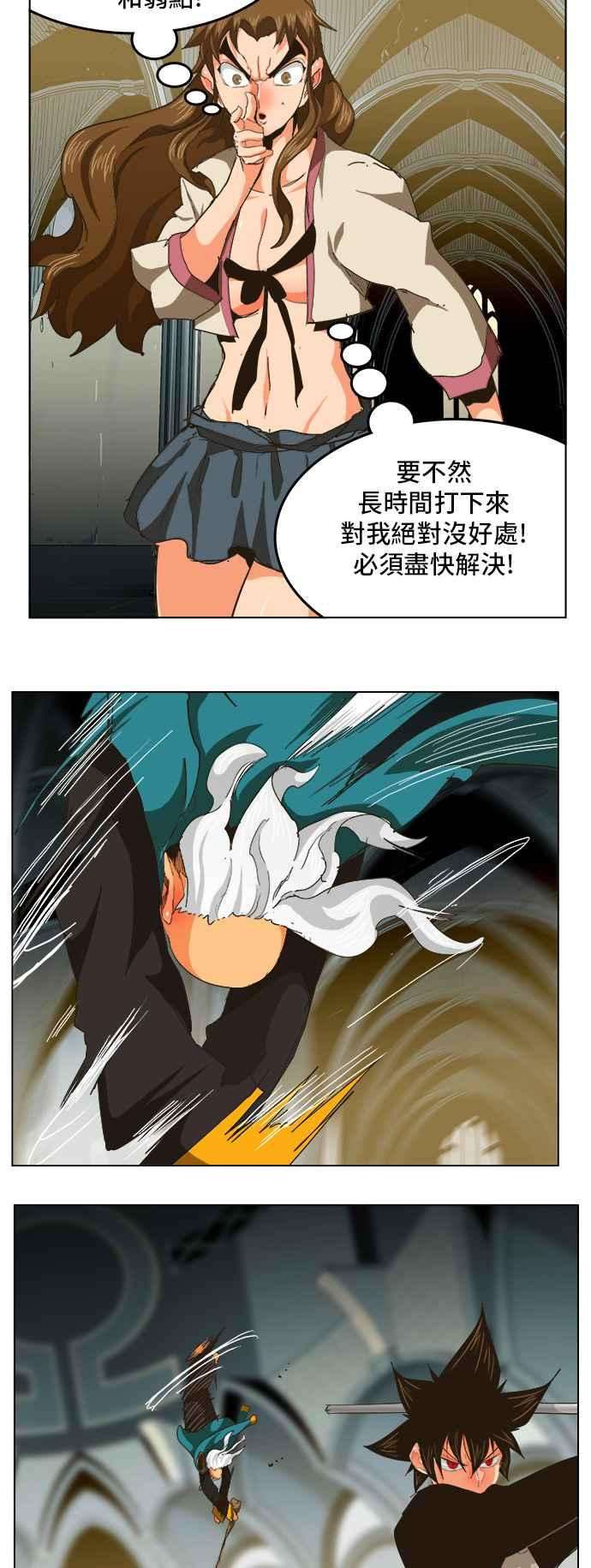 高校之神第5部 罗格纳洛克 第258话