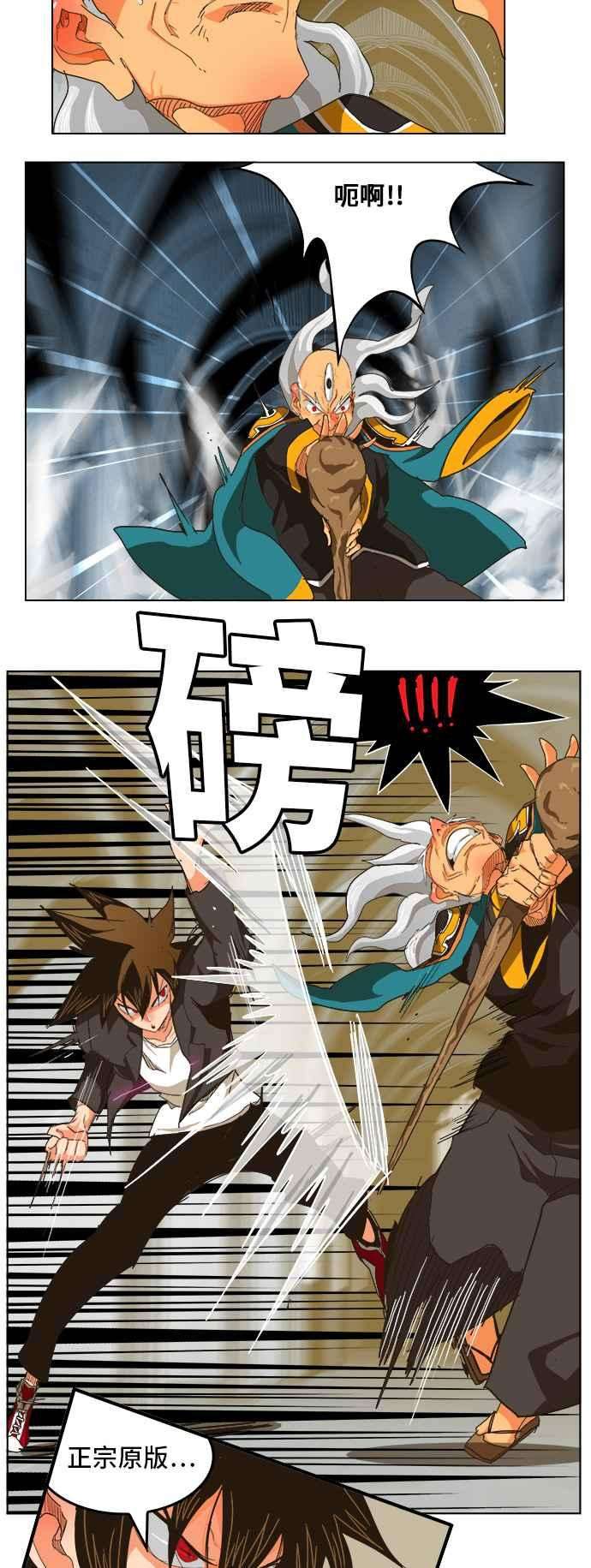 高校之神第5部 罗格纳洛克 第258话