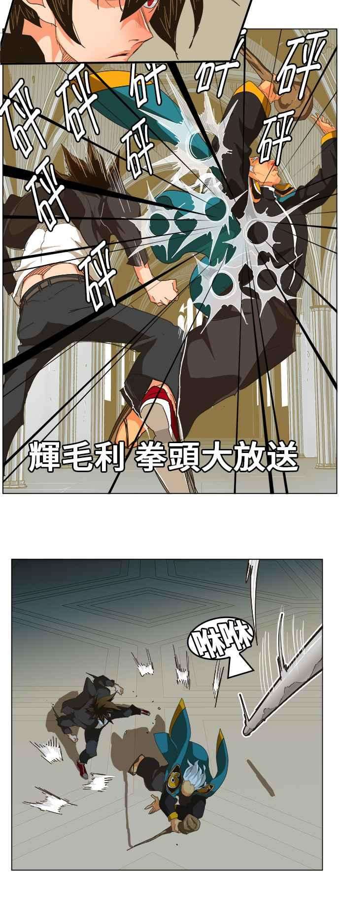 高校之神第5部 罗格纳洛克 第258话