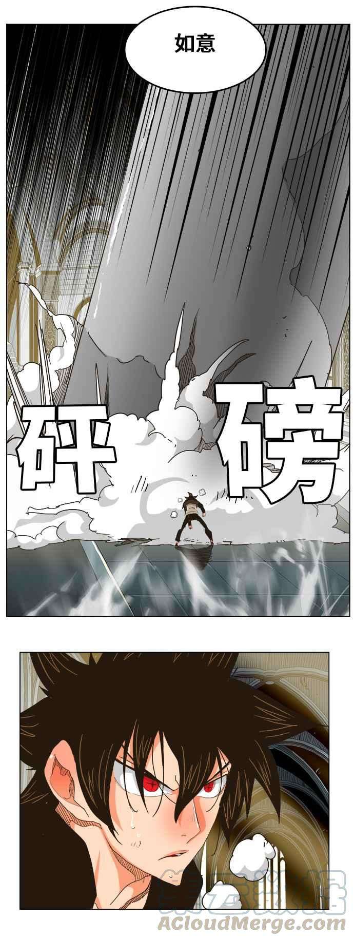 高校之神第5部 罗格纳洛克 第258话