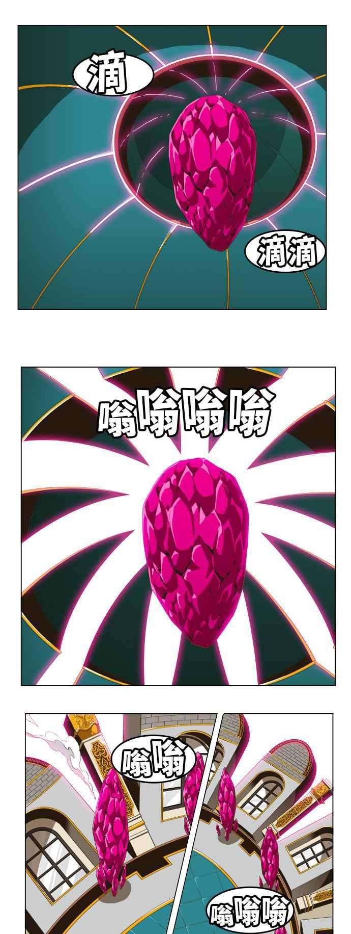 高校之神第5部 罗格纳洛克 第258话