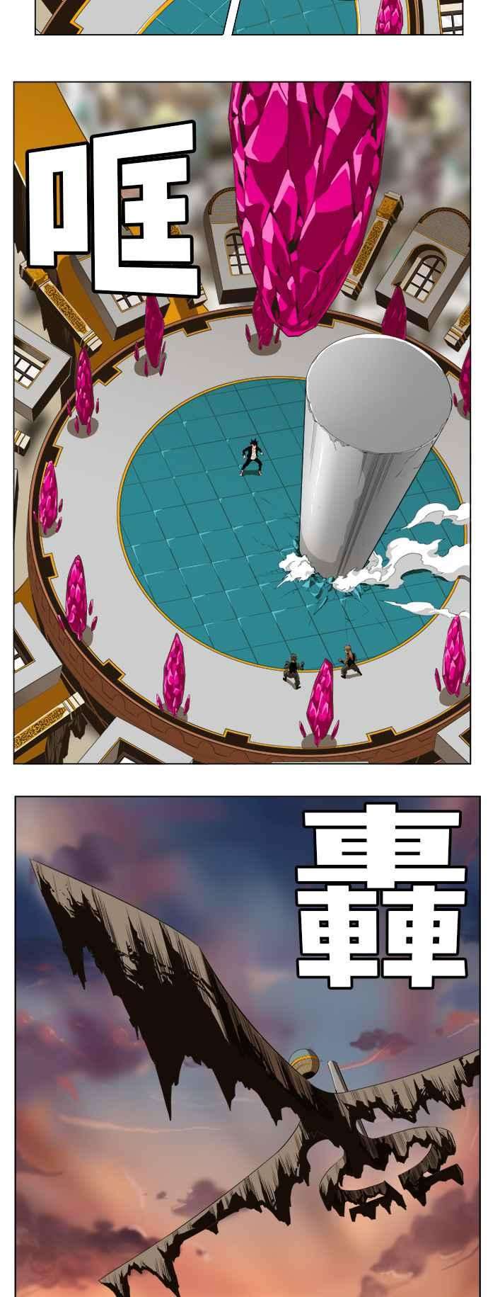 高校之神第5部 罗格纳洛克 第258话