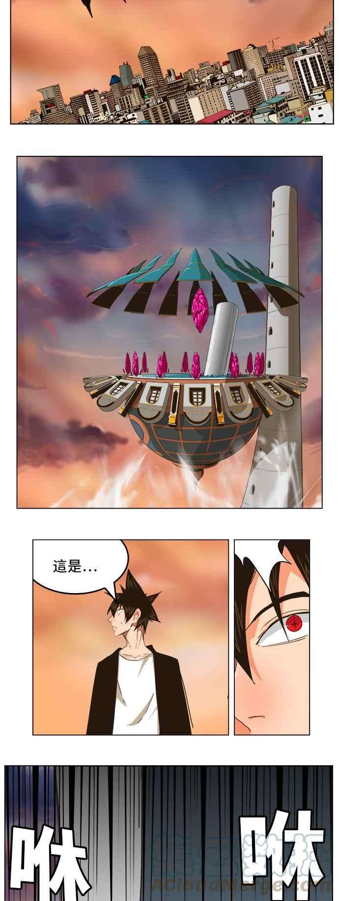 高校之神第5部 罗格纳洛克 第258话