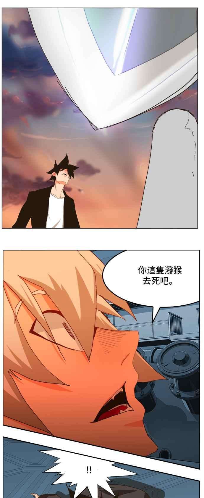 高校之神第5部 罗格纳洛克 第258话