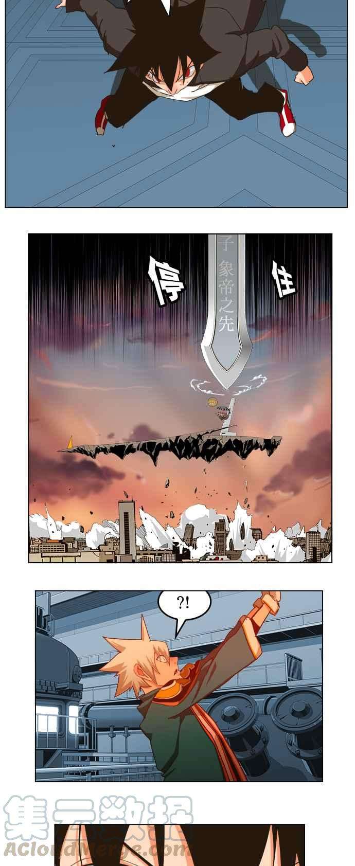 高校之神第5部 罗格纳洛克 第258话