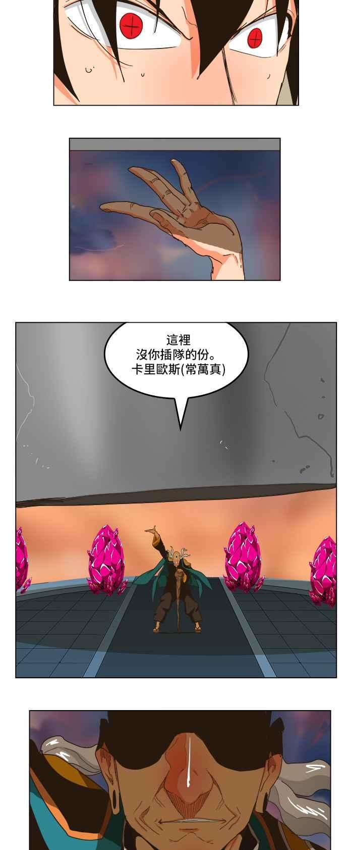 高校之神第5部 罗格纳洛克 第258话