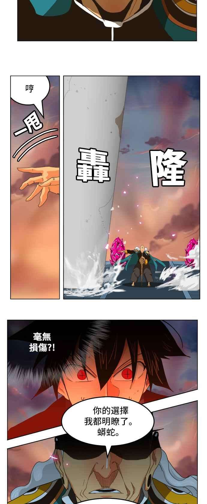 高校之神第5部 罗格纳洛克 第258话