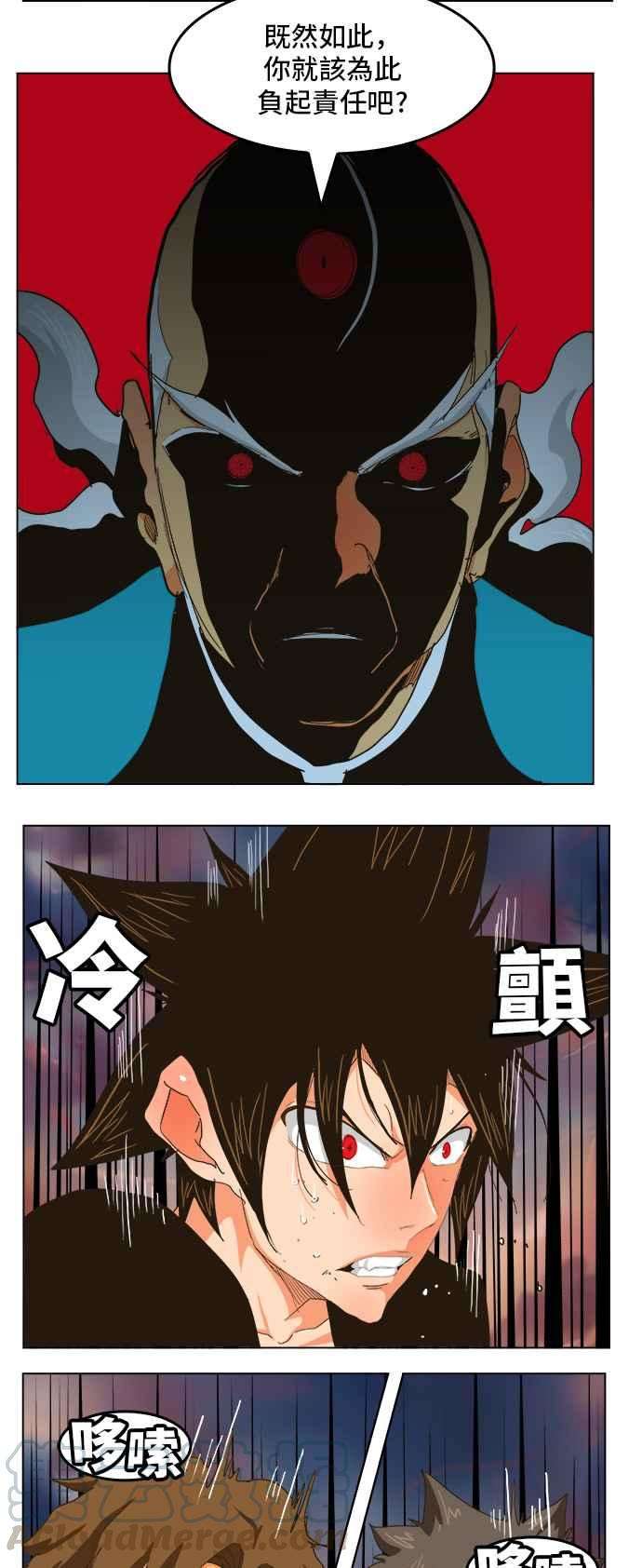 高校之神第5部 罗格纳洛克 第258话